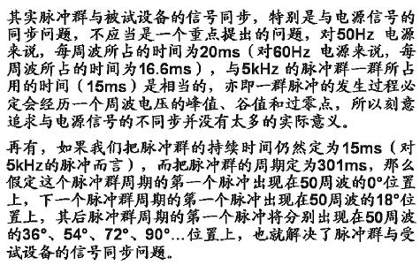 試驗(yàn)方法