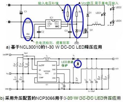 基于NCL30010的1-30W LED降壓應(yīng)用和基于NCP3066的3-20W LED升壓應(yīng)用