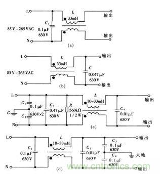 單片開(kāi)關(guān)電源常用的四種EMI濾波器