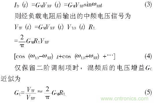 CMOS雙平衡混頻器設(shè)計(jì)實(shí)例：公式3、4、5