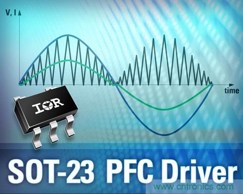IR推出5引腳SOT-23封裝業(yè)內(nèi)最小PFC升壓IC ，大減器件數(shù)
