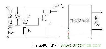 五大實(shí)用電路圖：教你LED開關(guān)電源保護(hù)如何做