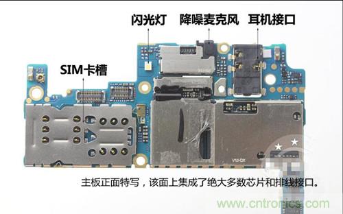 全球最??！5.75mm Hi-Fi手機(jī)vivo X3真機(jī)拆解