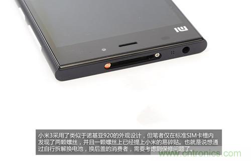 完爆三星Note 3，小米3移動(dòng)版工程機(jī)拆解！