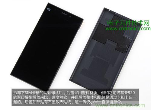 完爆三星Note 3，小米3移動(dòng)版工程機(jī)拆解！