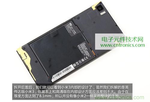 完爆三星Note 3，小米3移動(dòng)版工程機(jī)拆解！