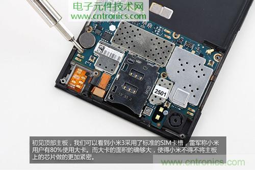 完爆三星Note 3，小米3移動(dòng)版工程機(jī)拆解！