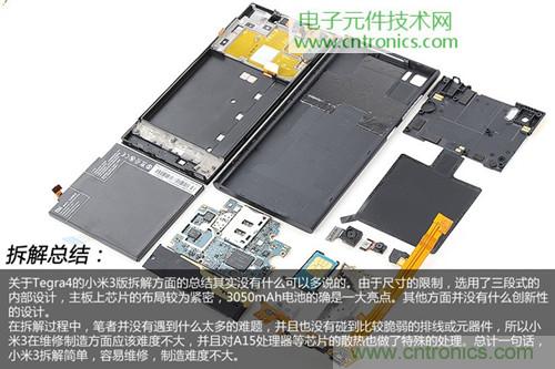 完爆三星Note 3，小米3移動(dòng)版工程機(jī)拆解！