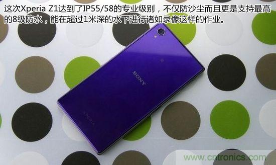 索尼Xperia Z1內(nèi)部設(shè)計拆解揭秘！