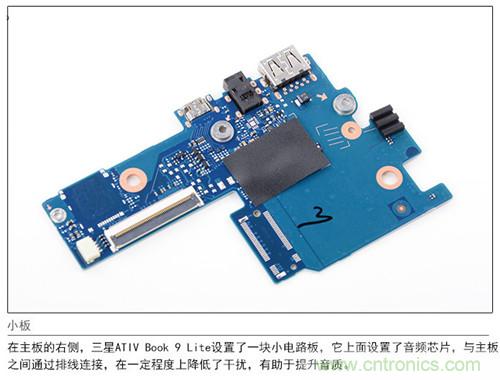 三星ATIV Book 9 Lite拆解：內(nèi)外兼修，做工優(yōu)秀