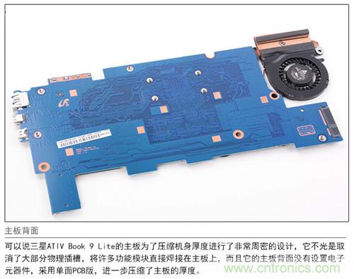 三星ATIV Book 9 Lite拆解：內(nèi)外兼修，做工優(yōu)秀