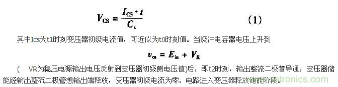 低EMI、高效的零電壓開關(guān)反激式開關(guān)電源設(shè)計(jì)