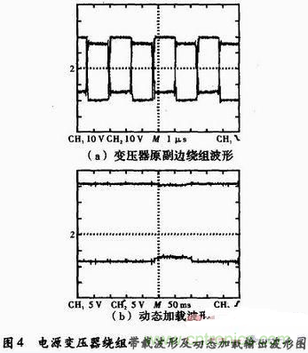 高效、可靠的緊湊型DCDC隔離電源電路設(shè)計