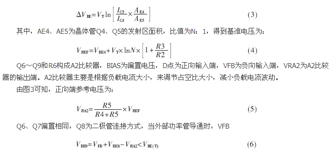 一款低功耗、低成本的白光LED驅(qū)動芯片設(shè)計