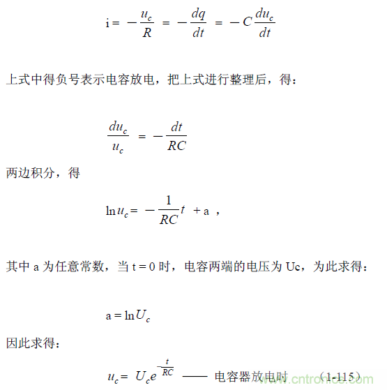 開關(guān)電源電路的過渡過程——陶顯芳老師談開關(guān)電源原理與設(shè)計