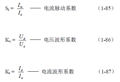 反激式變壓器開關(guān)電源電路參數(shù)計(jì)算——陶顯芳老師談開關(guān)電源原理與設(shè)計(jì)