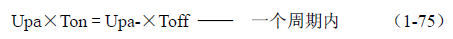 推挽式變壓器開(kāi)關(guān)電源原理及參數(shù)計(jì)算——陶顯芳老師談開(kāi)關(guān)電源原理與設(shè)計(jì)