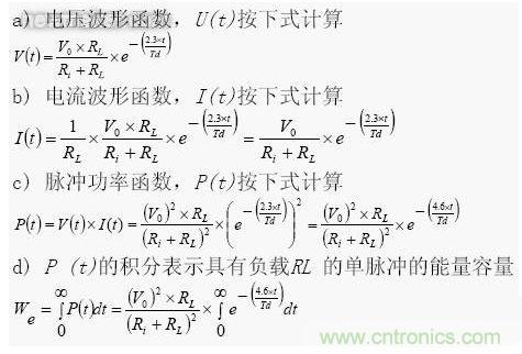 由瞬態(tài)發(fā)生器產(chǎn)生的雙指數(shù)脈沖波形