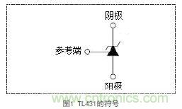 牛人支招！基于TL431的線性精密穩(wěn)壓電源的設(shè)計(jì)