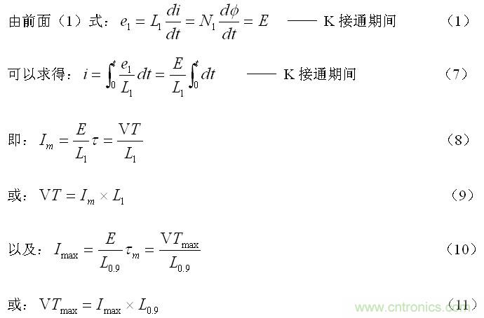 對(duì)開關(guān)變壓器的伏秒容量進(jìn)行檢測