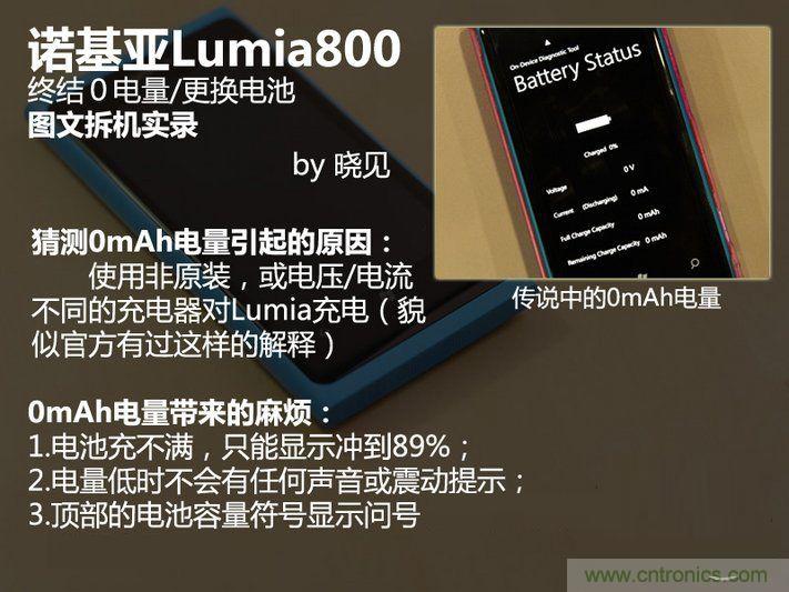 拆解諾基亞Lumia800,做工依舊精細！