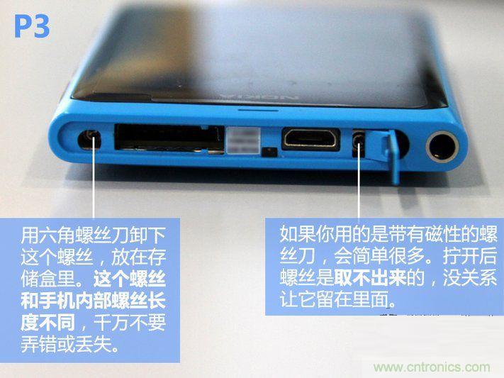 拆解諾基亞Lumia800,做工依舊精細！