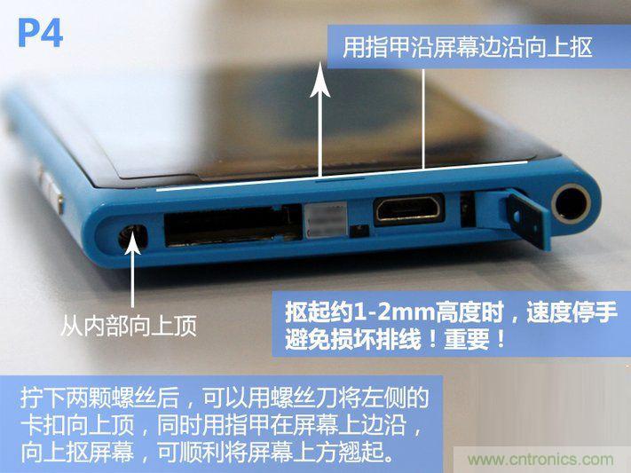 拆解諾基亞Lumia800,做工依舊精細！