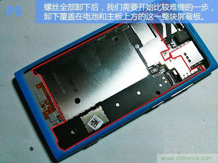 拆解諾基亞Lumia800,做工依舊精細！