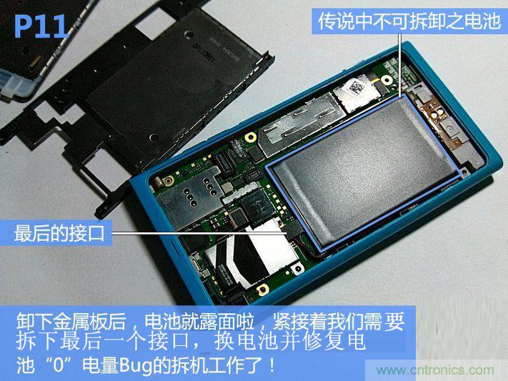 拆解諾基亞Lumia800,做工依舊精細！