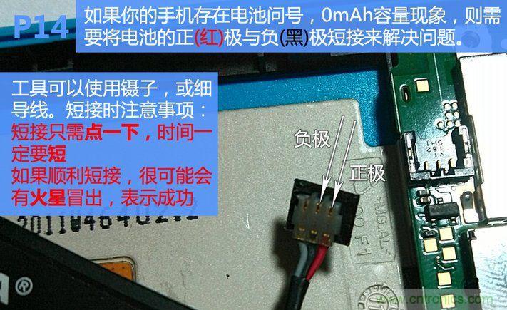 拆解諾基亞Lumia800,做工依舊精細！