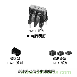 共模扼流線(xiàn)圈之例