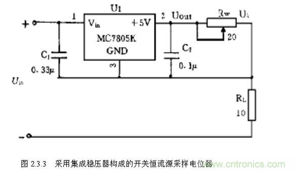 采用集成穩(wěn)壓器構(gòu)成的開關(guān)恒流源