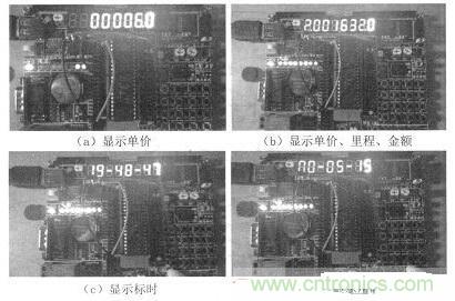 汽車電子的突破：出租車智能計(jì)價(jià)器的設(shè)計(jì)