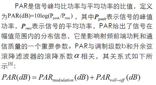 無線傳感器網(wǎng)絡(luò)射頻前端系統(tǒng)架構(gòu)如何實(shí)現(xiàn)低功耗？