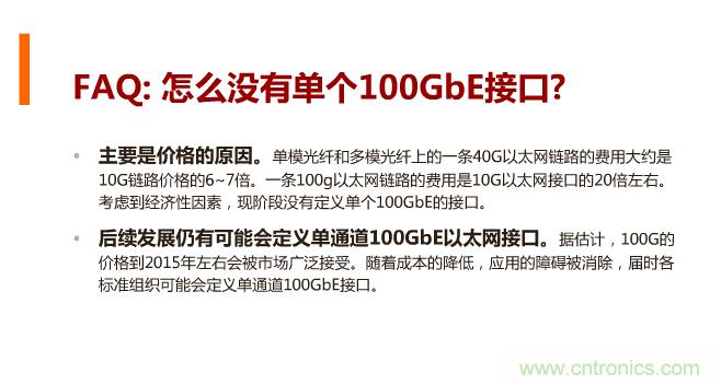 一張圖讓你遍知100G傳輸技術(shù)！