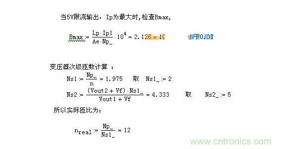 計算次級匝數(shù)