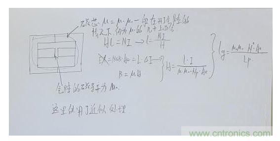 計算氣隙長度。