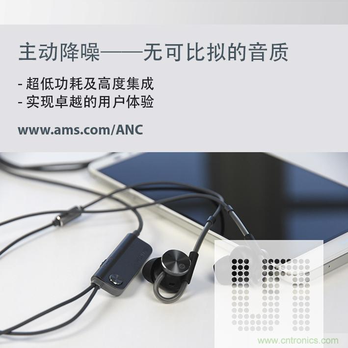 ams_PP_ANC_Headphones_Chinese_RGB