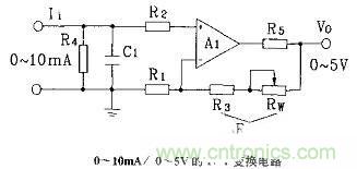 設(shè)計(jì)詳解NO 1：運(yùn)放組成的I/V及V/I變換電路