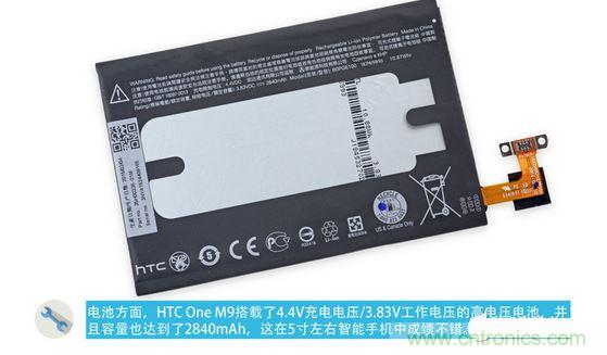 HTC One M9的內部模板拆解