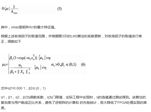 算法簡單又有效，消除多用戶鏈路數(shù)據(jù)傳輸干擾的方法