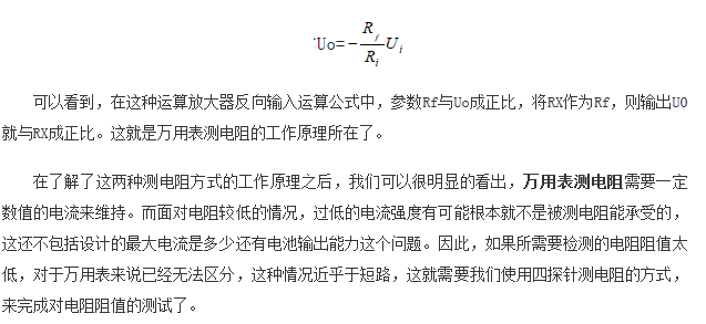 如何區(qū)分萬用表測電阻和四探針測電阻？