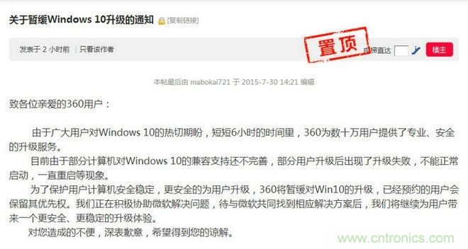 實戰(zhàn)免費升Win10：該怪360/騰訊豬隊友，還是罵微軟在“坑爹”？