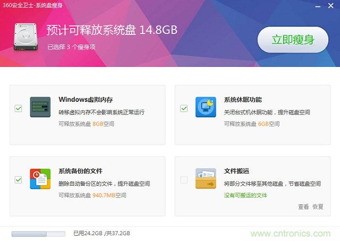 實戰(zhàn)免費升Win10：該怪360/騰訊豬隊友，還是罵微軟在“坑爹”？