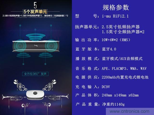 創(chuàng)意無限，品味好聲音！幻響小貝HIFI 2.1震撼來襲