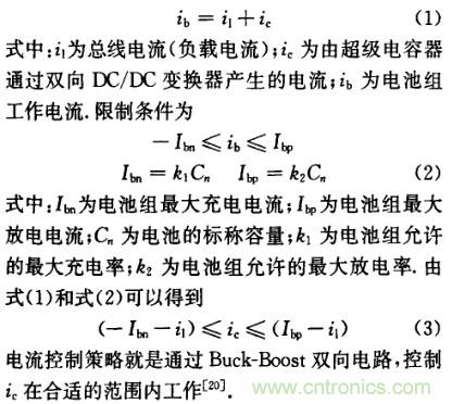 超級電容在電動車中應(yīng)用研究及發(fā)展趨勢分析