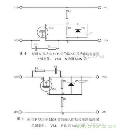 NMOS管型防反接保護電路