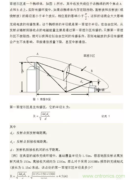 這樣比喻無線通信中的那些專業(yè)術(shù)語，也是沒誰了