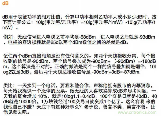 這樣比喻無線通信中的那些專業(yè)術(shù)語，也是沒誰了