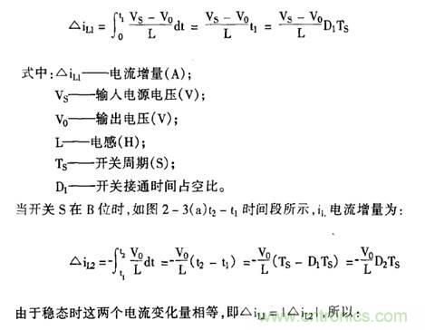 開關(guān)電源該如何選擇合適的電感？